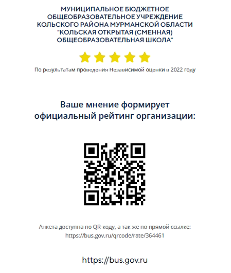 Независимая оценка качества.